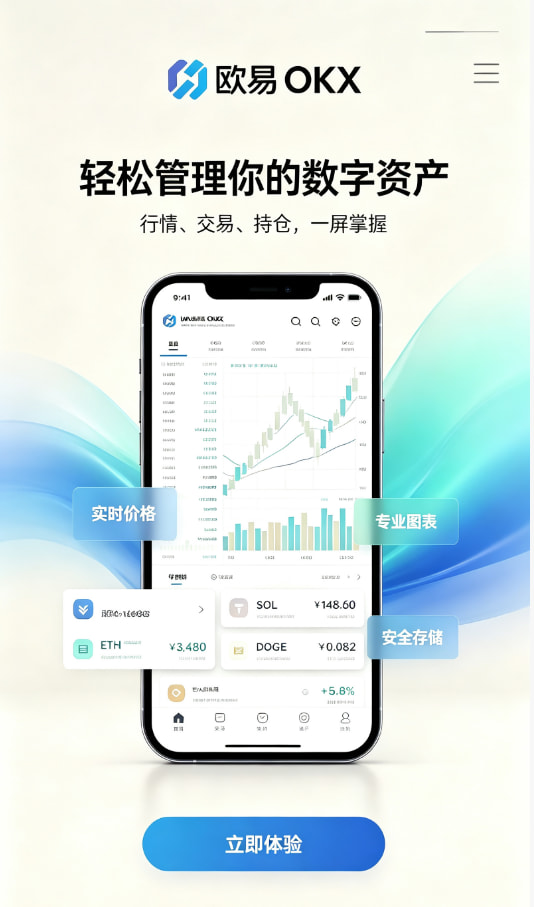 欧交易所App官网下载平台运作原理